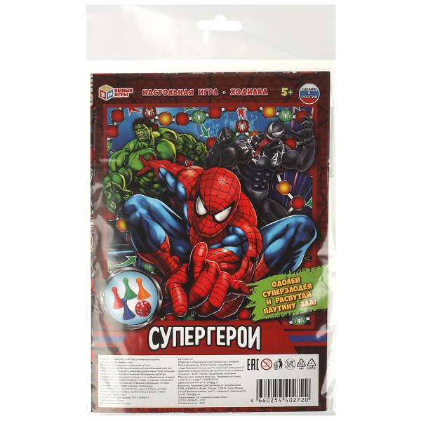 Супергерои. Настольная игра-ходилка на блистере малая. 180х285х15 мм. Умные игры. в кор.50шт
