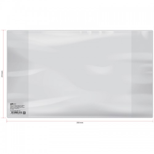 Обложка 210*350 для тетрадей и дневников, ПВХ 150мкм, ArtSpace, ШК