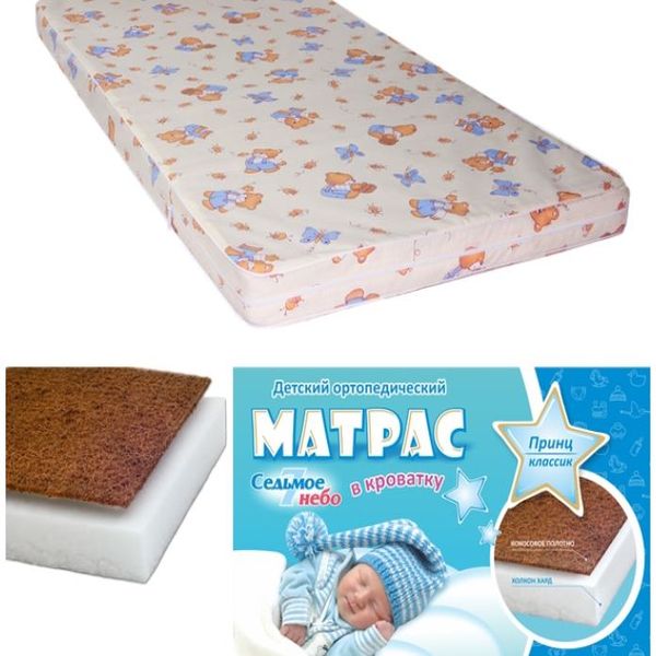 Детский матрас Принц классик 119*60 хол.хард, кокос, высота 11 см, чехол жаккард стеганый
