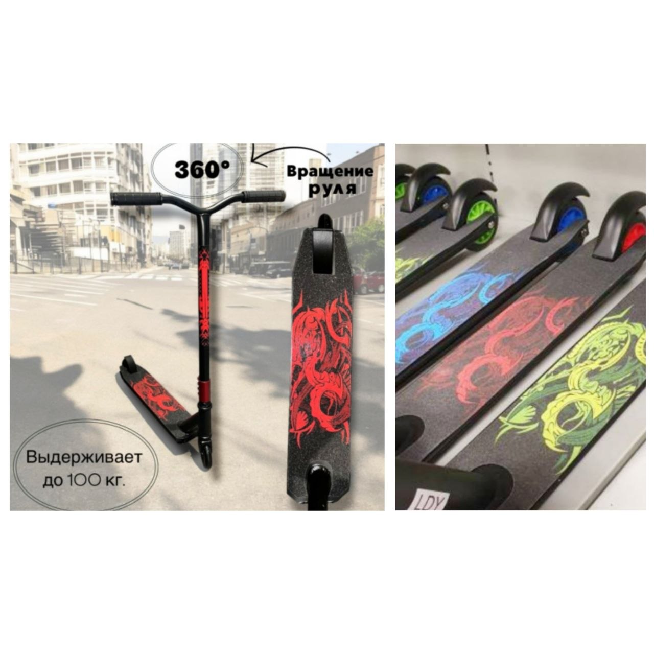 Самокат трюковой в ассортименте арт.TC-2
