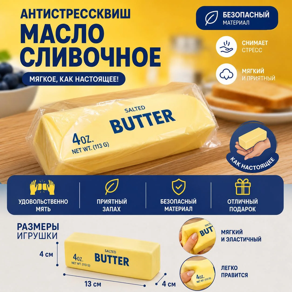 Антистресс масло
