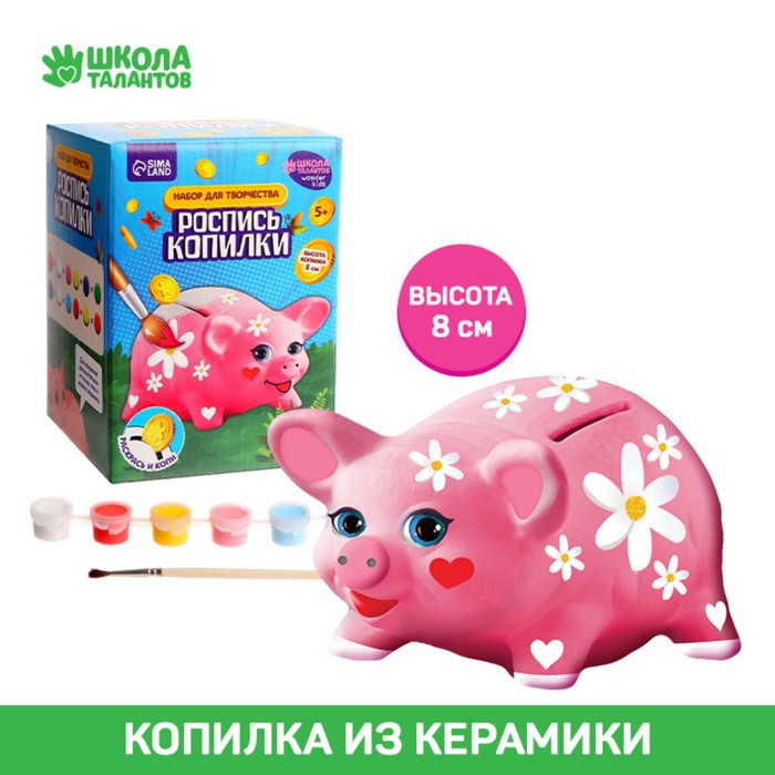 Роспись керамических копилок Свинка 7151330