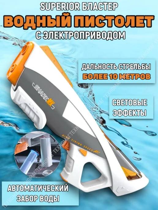 Автомат водный арт.CY063